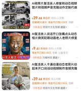 AI「许也是如斯