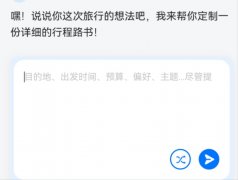 <b>AI相当于一个攻略</b>